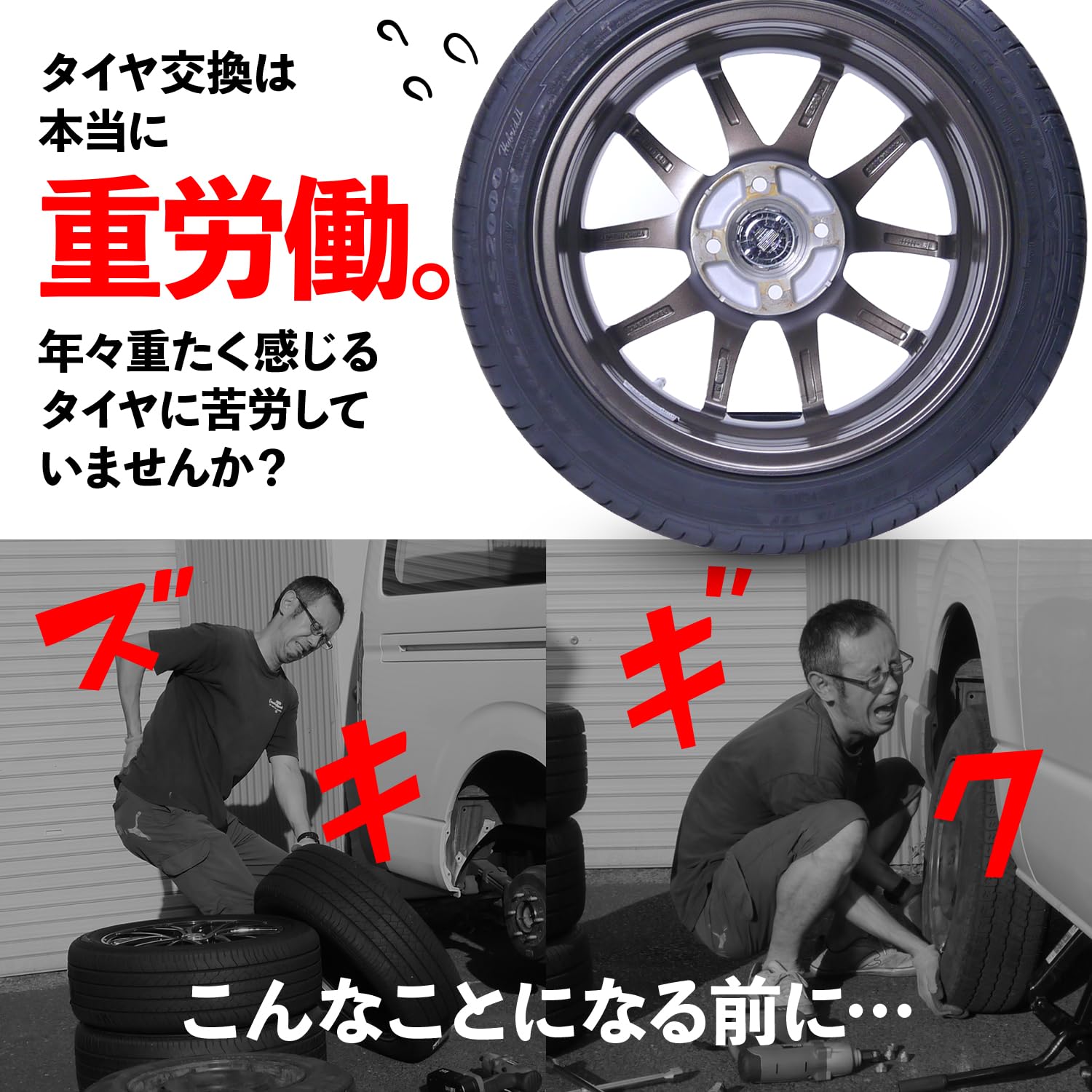 Amazon | エマーソン(Emerson) タイヤリフター クルピタ丸 タイヤ交換